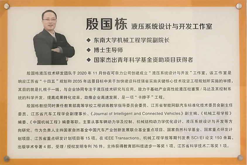 液压系统设计与开发工作室